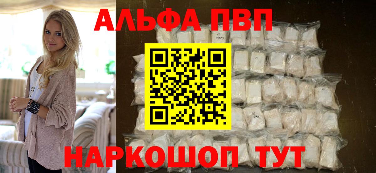 APVP кристаллы  APVP VHQ  Лыткарино  А ПВП  Вход с VPN  A PVP СК КРИС 