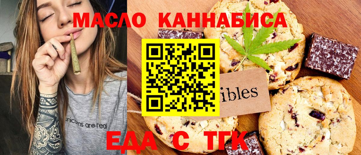 Canna-Cookies конопля  Вход с VPN  Лыткарино 