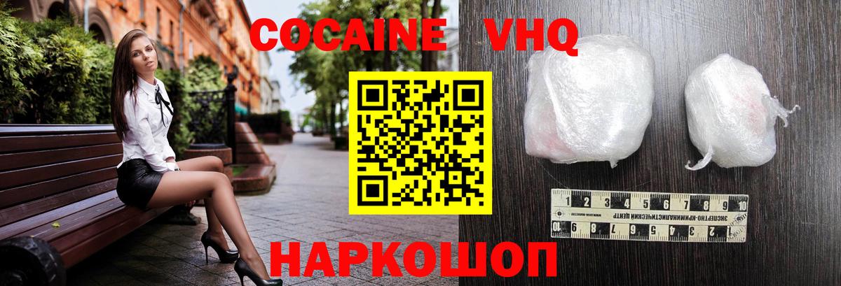 КОКАИН Columbia  Cocaine  купить   Вход с VPN  Лыткарино 