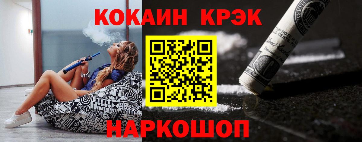 КОКАИН VHQ Лыткарино