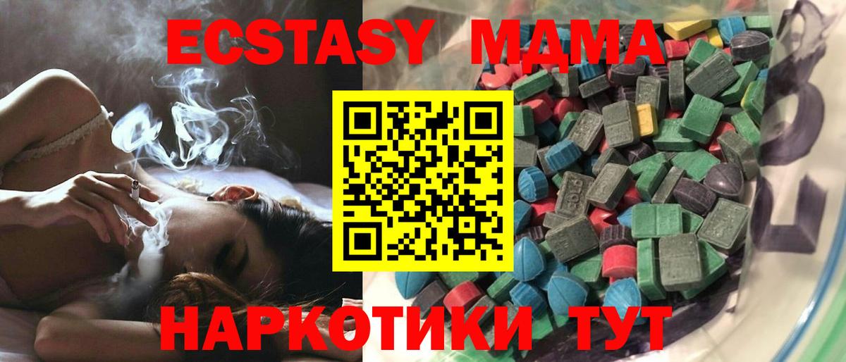 Экстази VHQ  ЭКСТАЗИ DUBAI  цена   Ecstasy  Вход с VPN  Лыткарино 