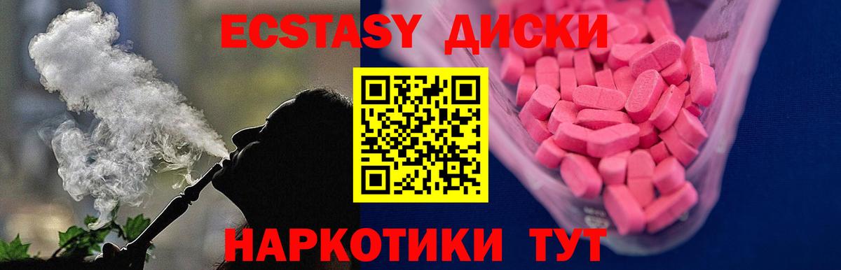 ЭКСТАЗИ ешки Лыткарино