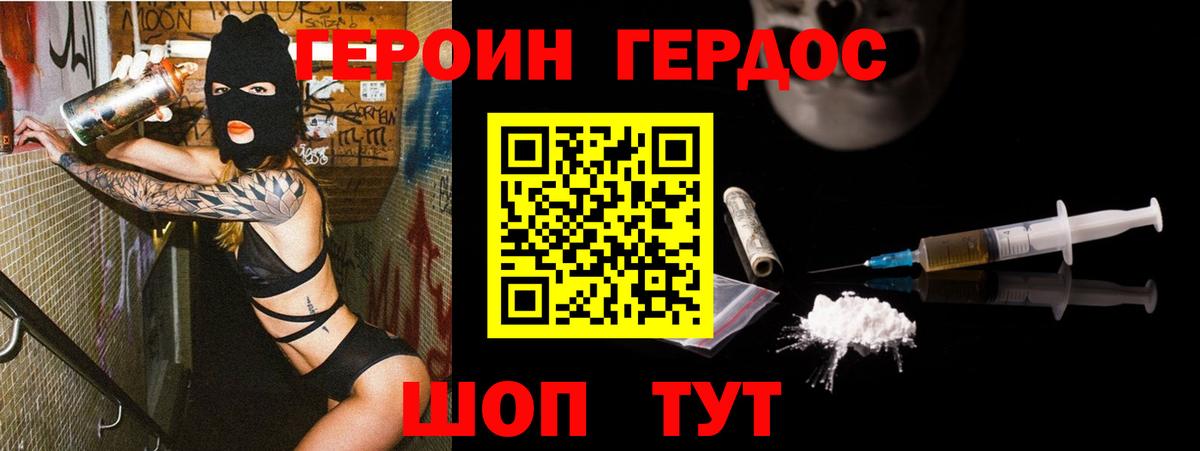 ГЕРОИН герыч  Вход с VPN  Героин  Лыткарино 