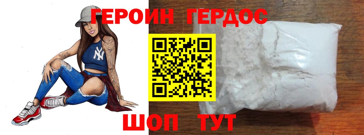Героин афганец Лыткарино