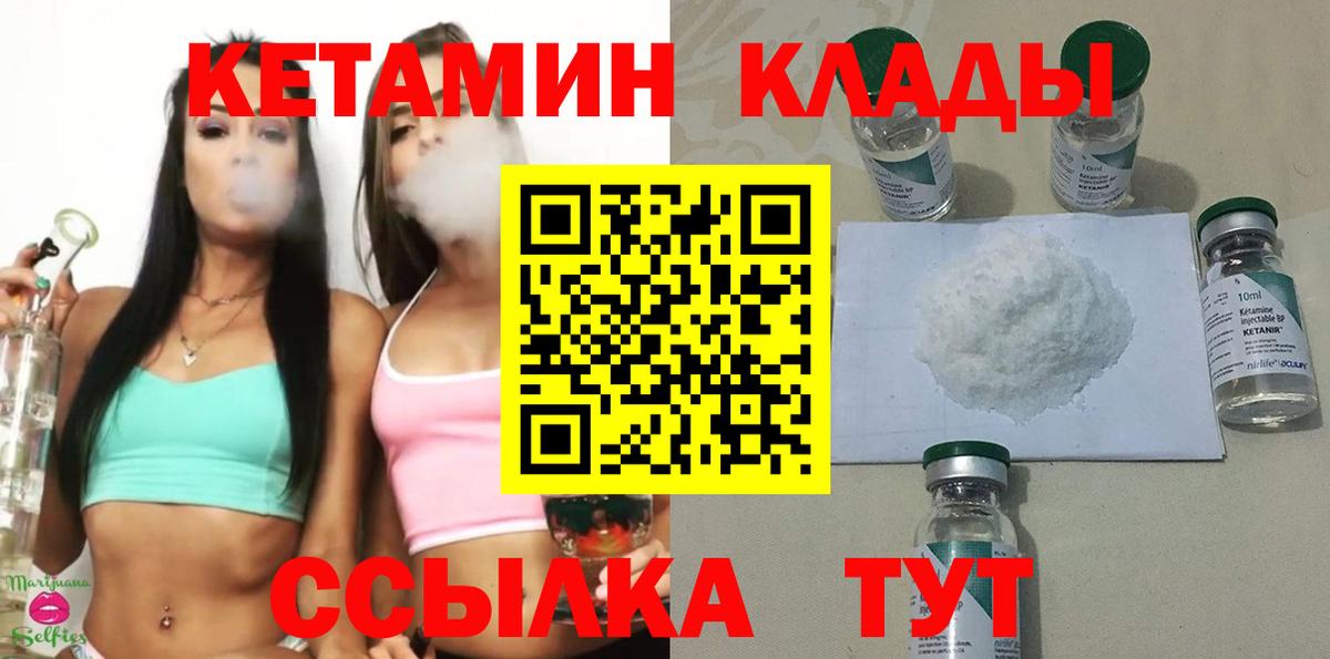 Кетамин ketamine  Вход с VPN  Лыткарино 