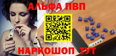 ALPHA-PVP Донецк