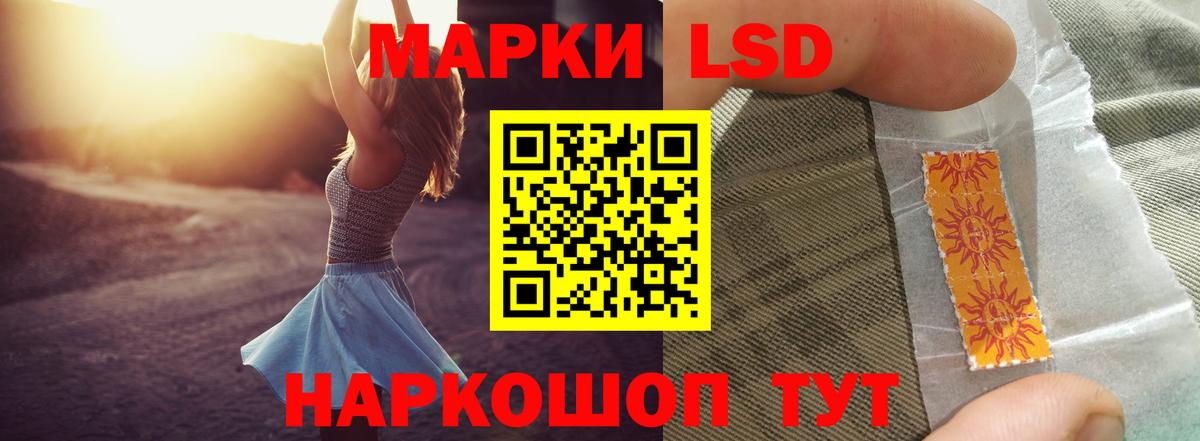 Лсд 25 экстази кислота Лыткарино