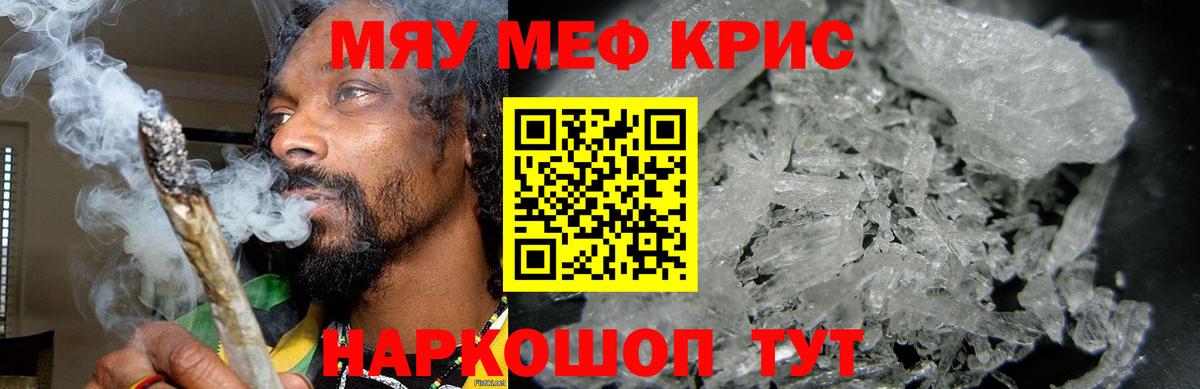 Лыткарино  МЯУ-МЯУ кристаллы  Меф  мега ONION  Вход с VPN 