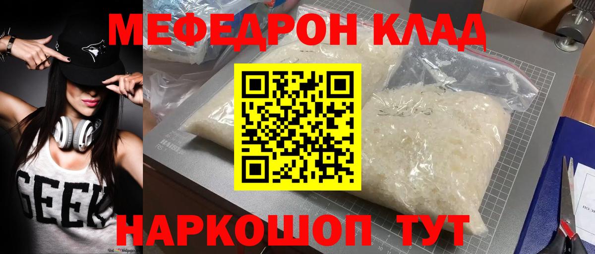 Меф мука Лыткарино
