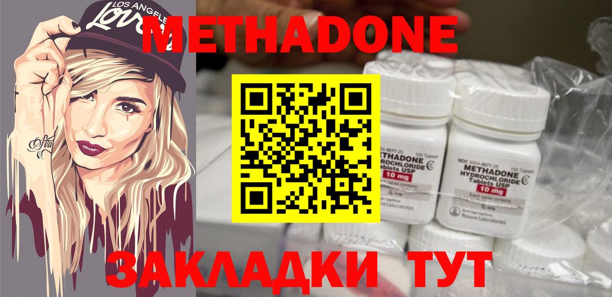 Лыткарино  Метадон мёд  Метадон мёд  Вход с VPN 