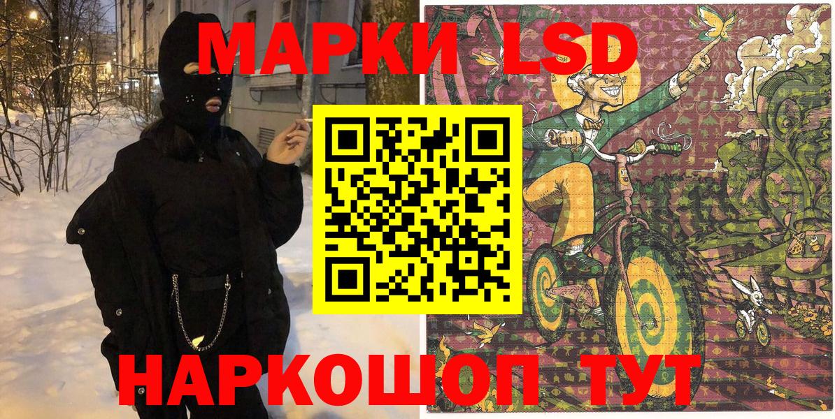 Наркотические марки 1500мкг Лыткарино