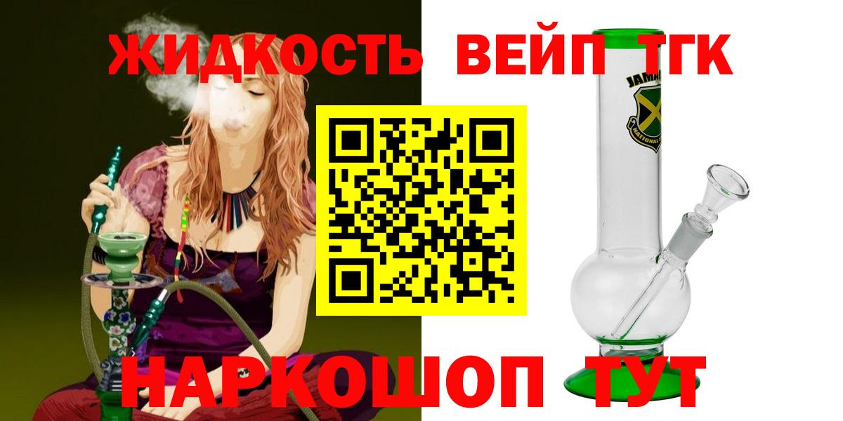 ТГК концентрат  где найти наркотики  ТГК вейп с тгк  KRAKEN tor  Вход с VPN  Лыткарино 